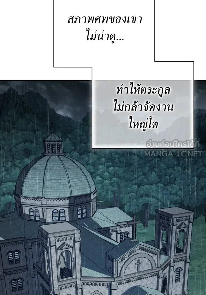 Your Throne ตอนที่ 140 หน้า 18