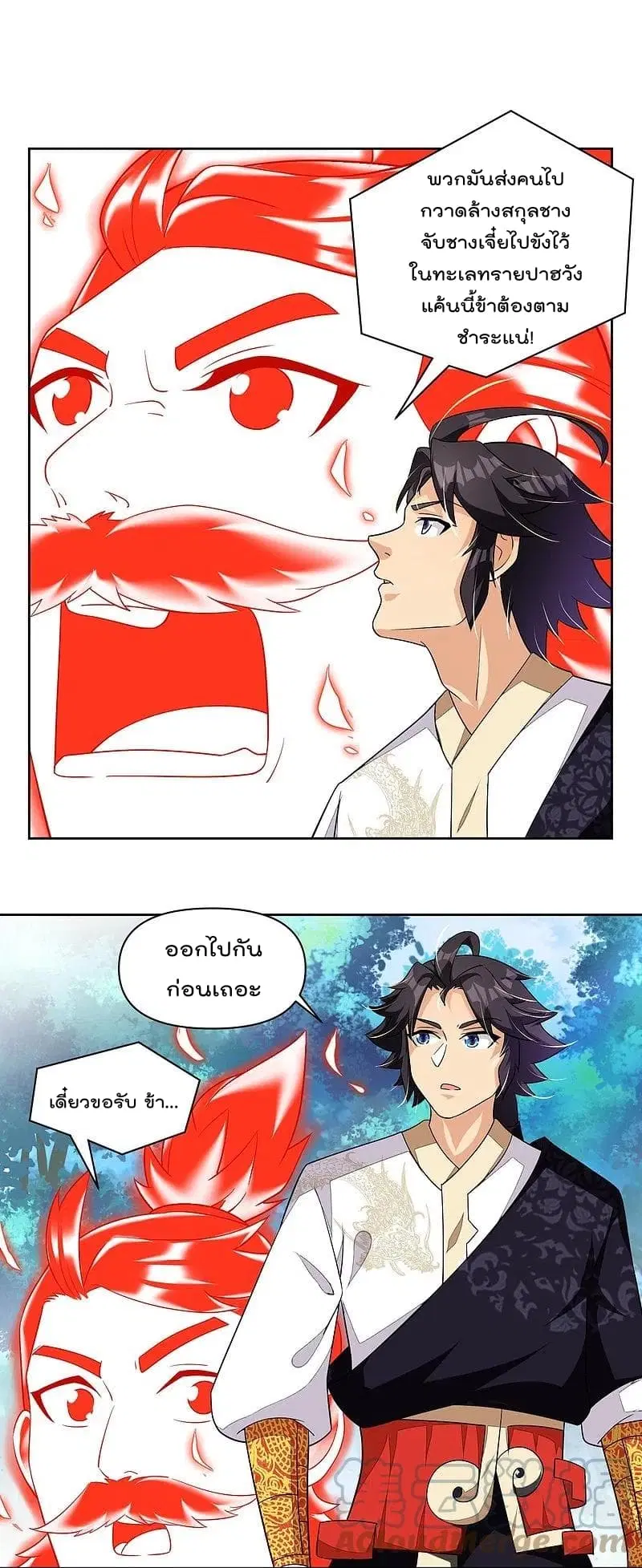 Rebirth God of War ตอนที่ 316 หน้า 7