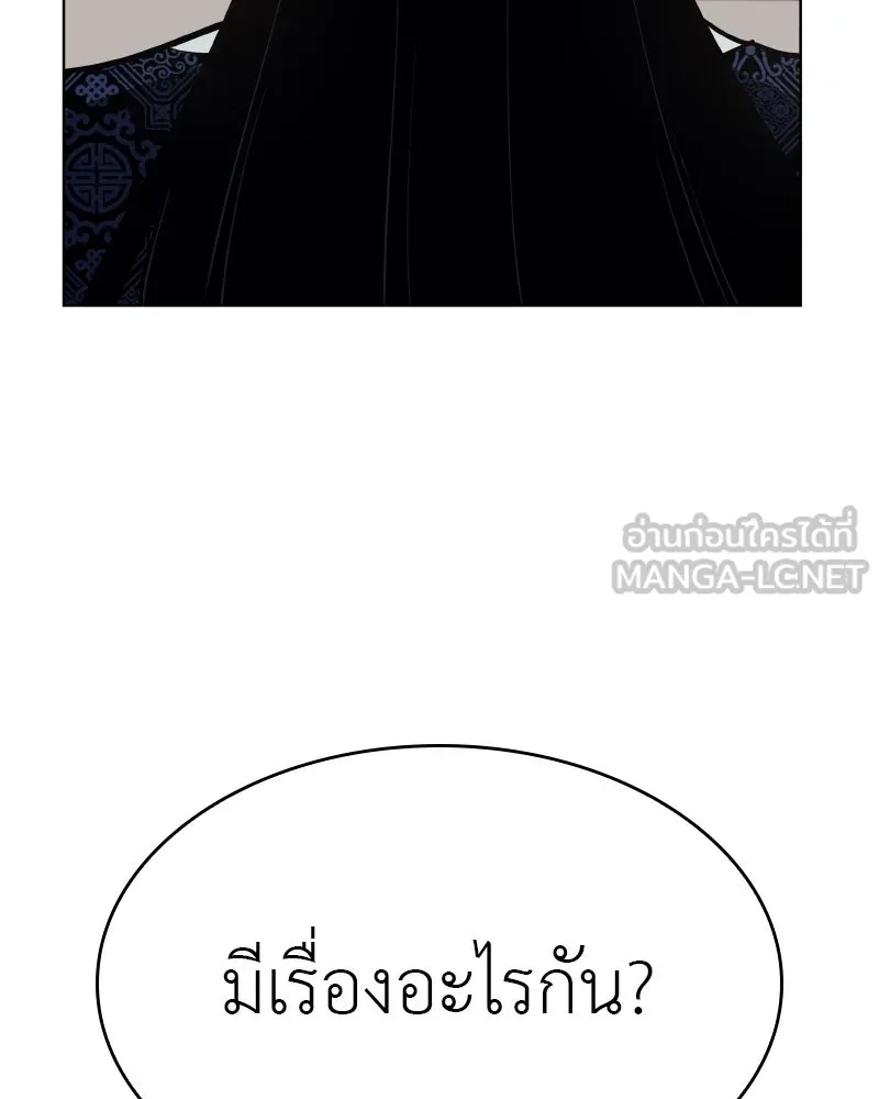 I Reincarnated As The Crazed Heir เกิดอีกทีเป็นว่าที่ประมุขลัทธิมาร ตอนที่ 96 หน้า 213