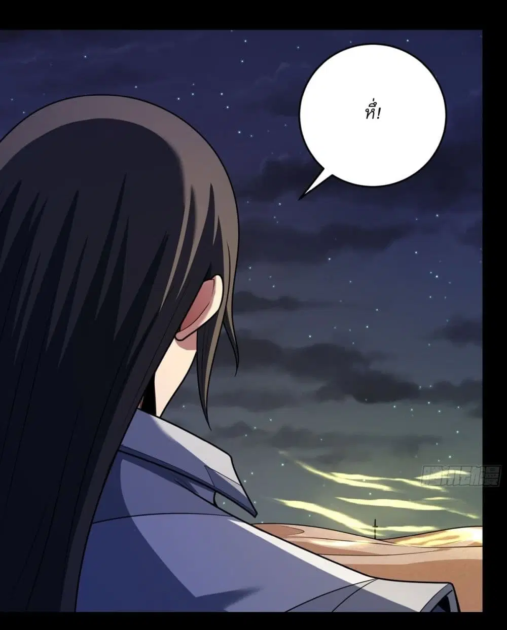 God of Martial Arts ตอนที่ 790 หน้า 17