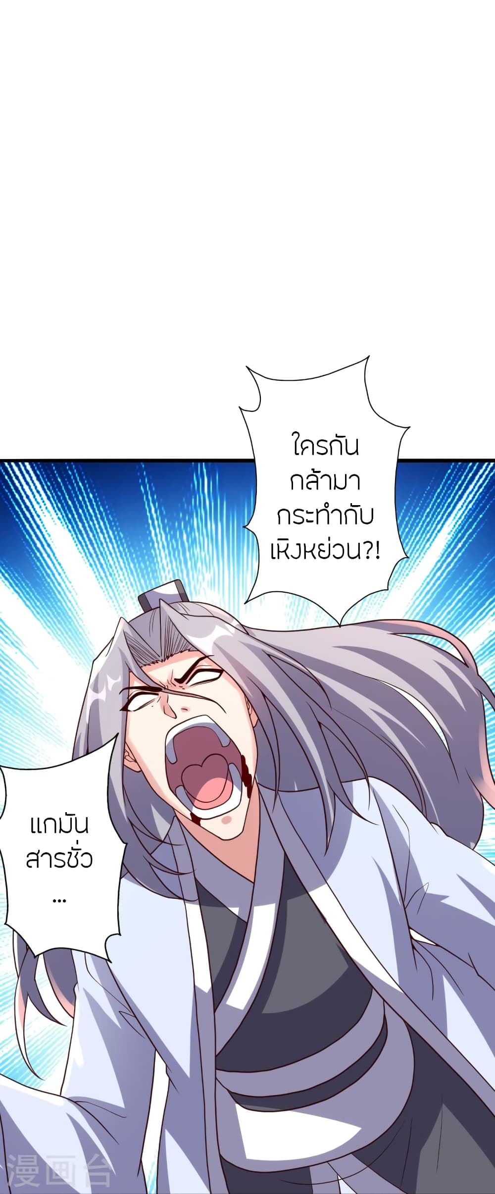 Banished Disciple’s Counterattack ราชาอมตะผู้ถูกขับไล่ ตอนที่ 405 หน้า 32