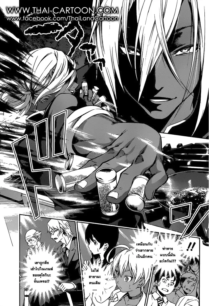 Shokugeki no Soma ตอนที่ 91 หน้า 9