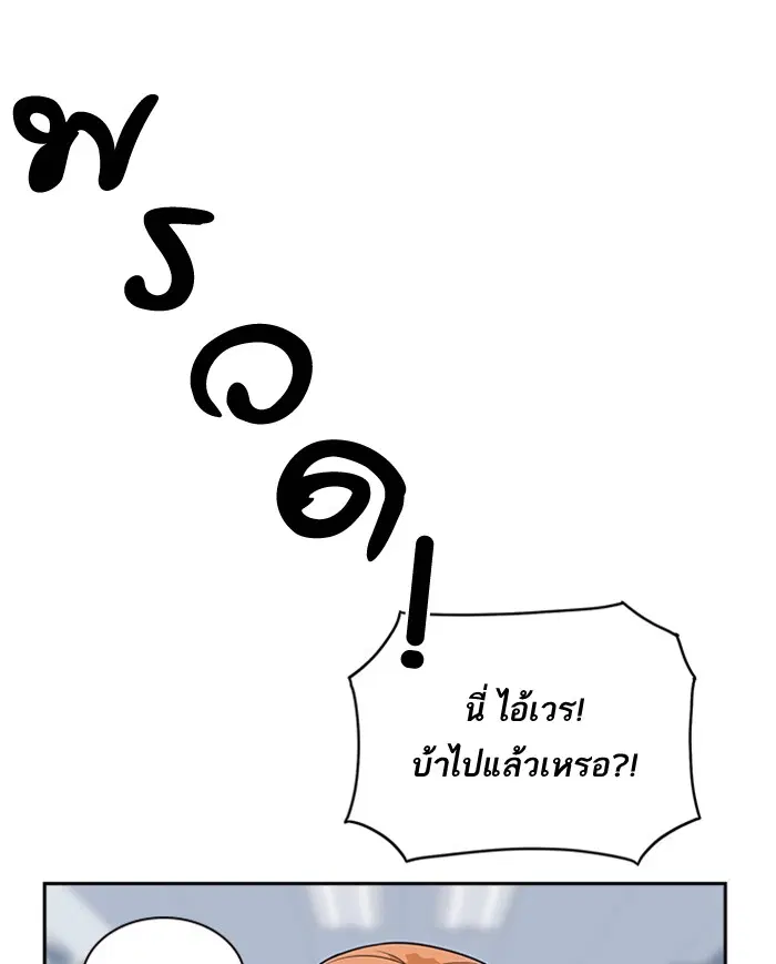 Study Group ตอนที่ 17 หน้า 117