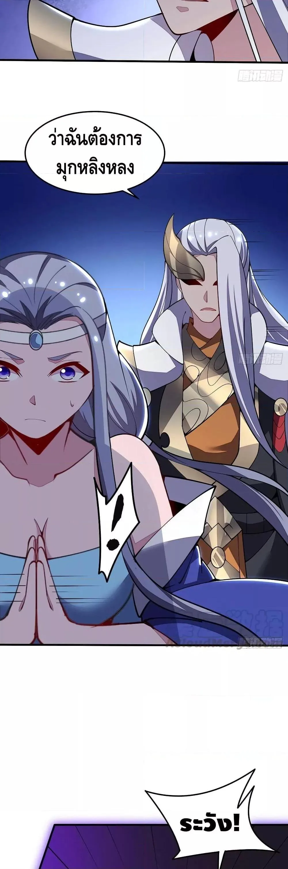 Undead King Beyond ตอนที่ 154 หน้า 10