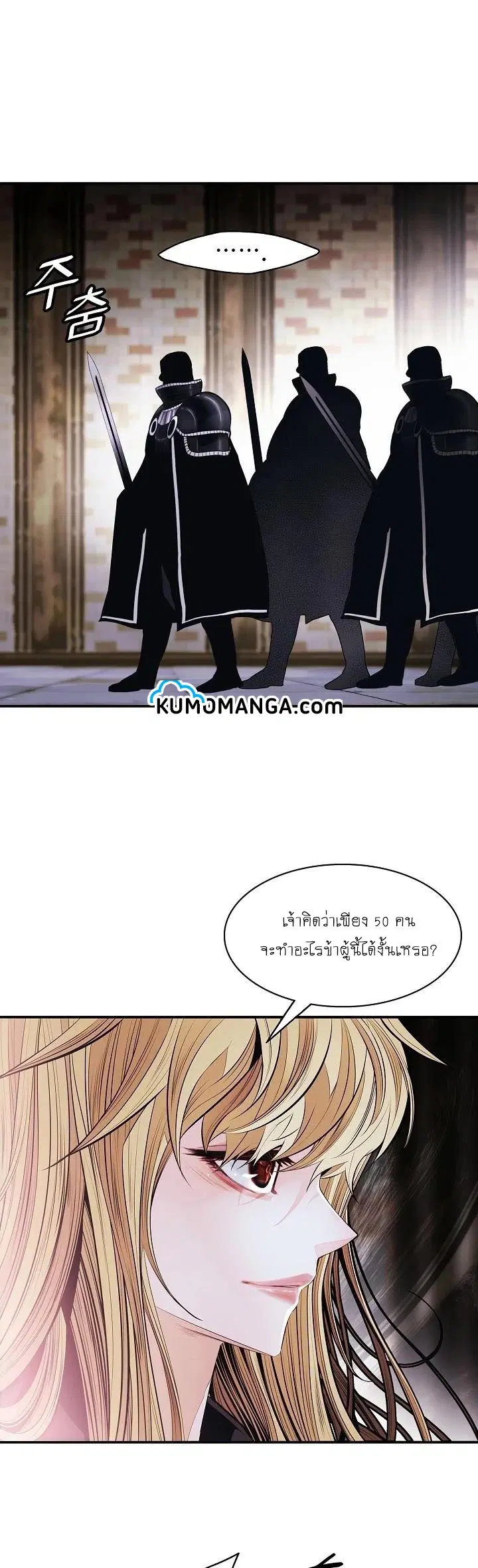 MookHyang – Dark Lady ตอนที่ 110 หน้า 28