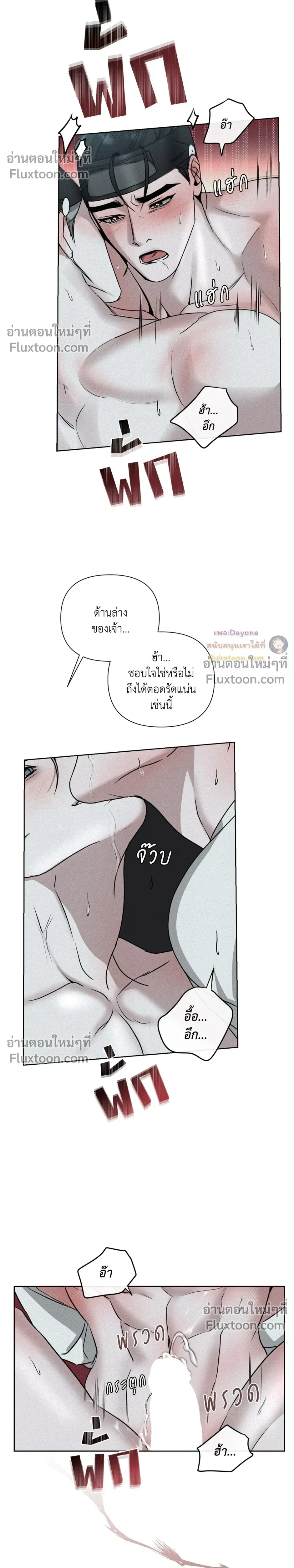 Goblin’s Hat – หมวกวิเศษของโทแกบี ตอนที่ 5 หน้า 14