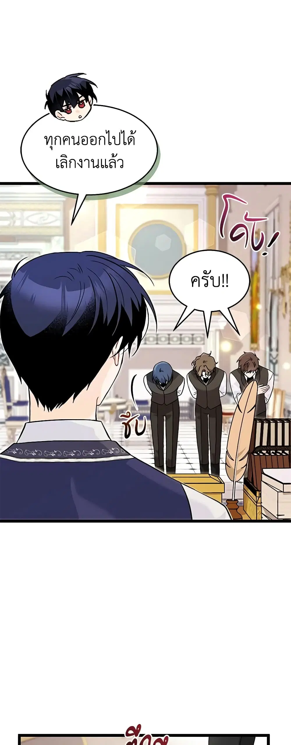 The Symbiotic Relationship Between a Panther and a Rabbit ตอนที่ 125 หน้า 7