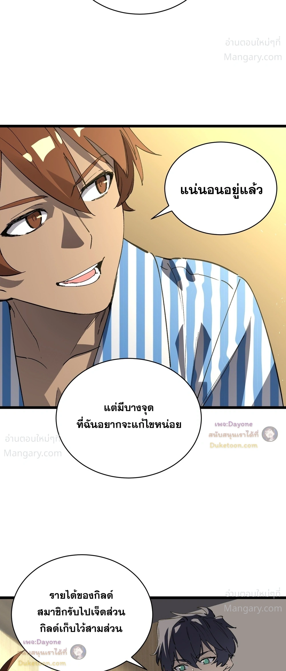 SSS level Saint Knight who transcends common sense อาชีพลับในตำนาน อัศวินศักดิ์สิทธิ์ ระดับ SSS ตอนที่ 153 หน้า 8