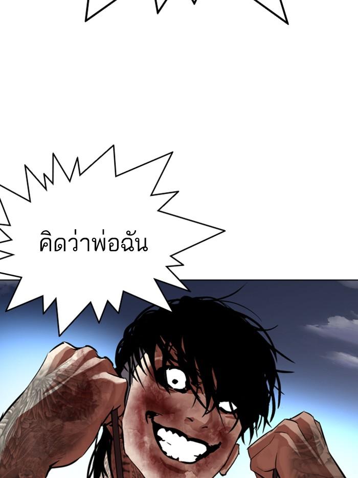 Lookism ตอนที่ 316 หน้า 164