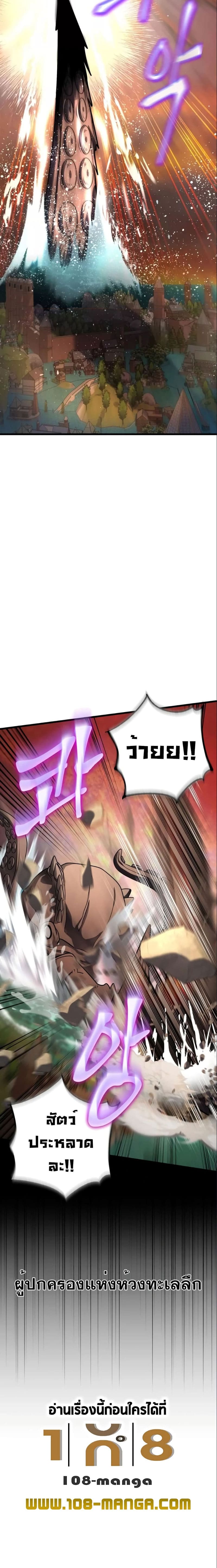 I Picked a Hammer to Save the World ตอนที่ 43 หน้า 25