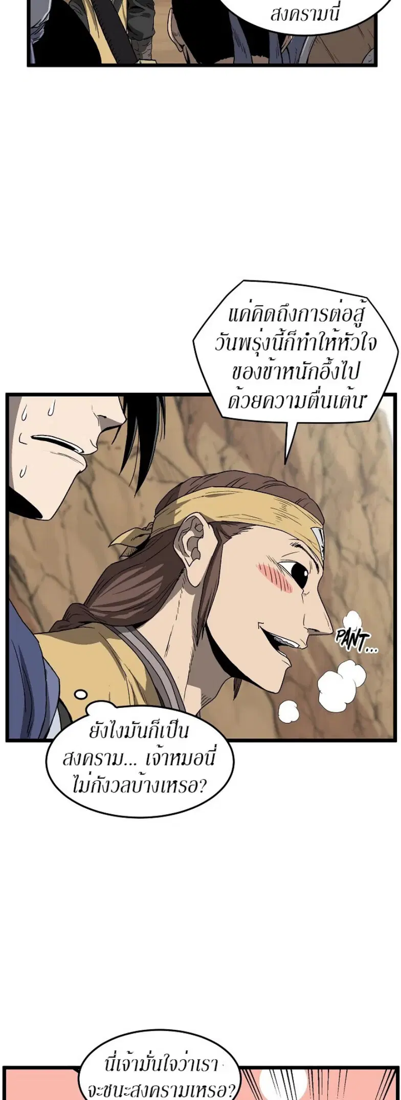 Murim Login ตอนที่ 35 หน้า 9