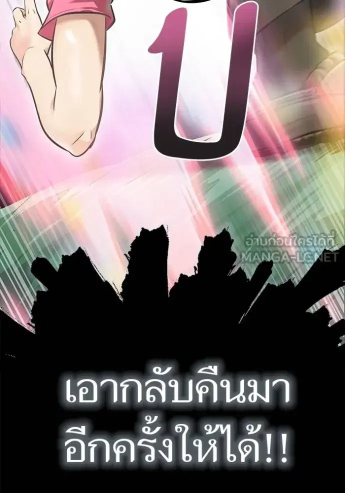 Tower of God ตอนที่ 627 หน้า 60
