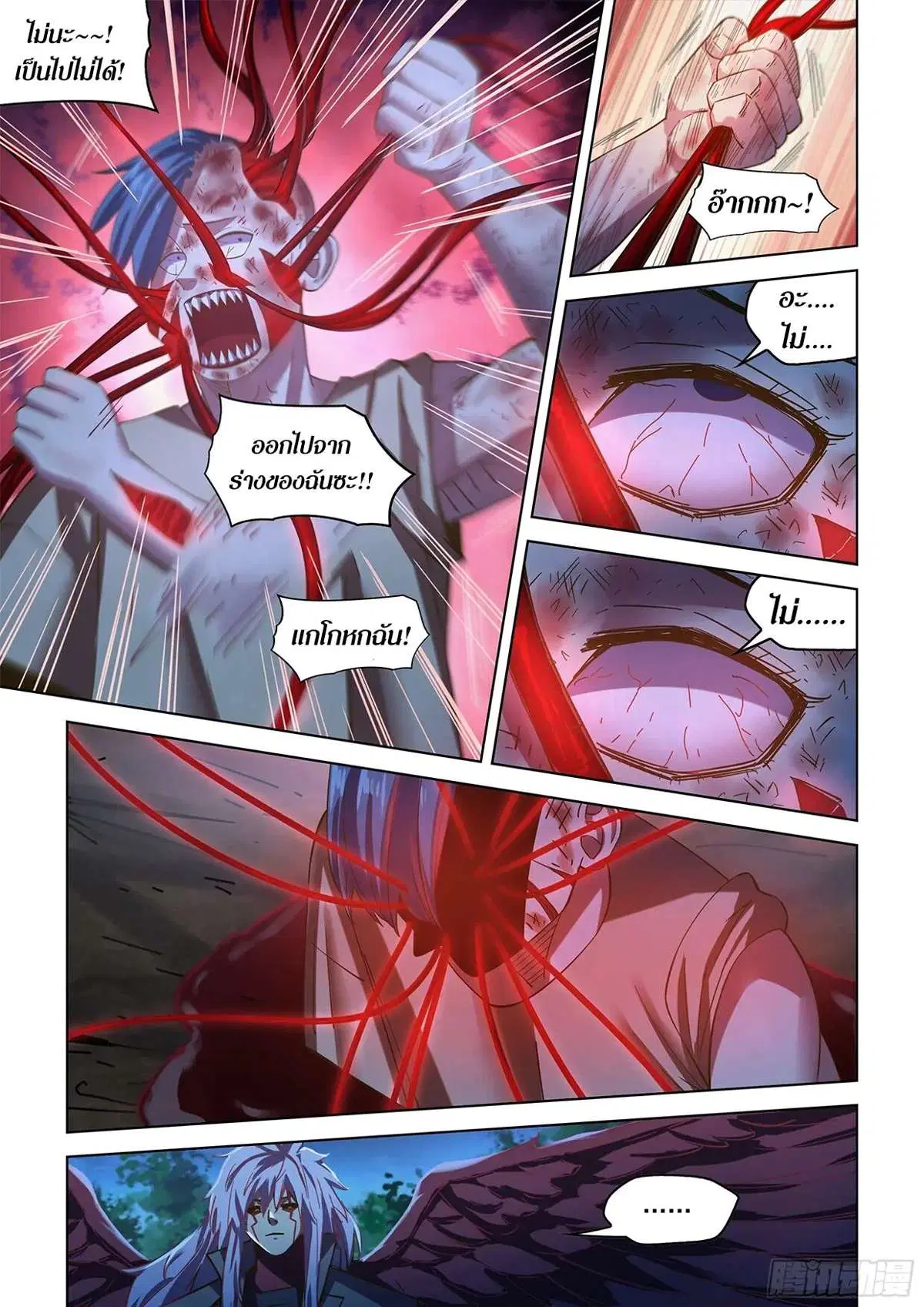 The Last Human ตอนที่ 480 หน้า 9