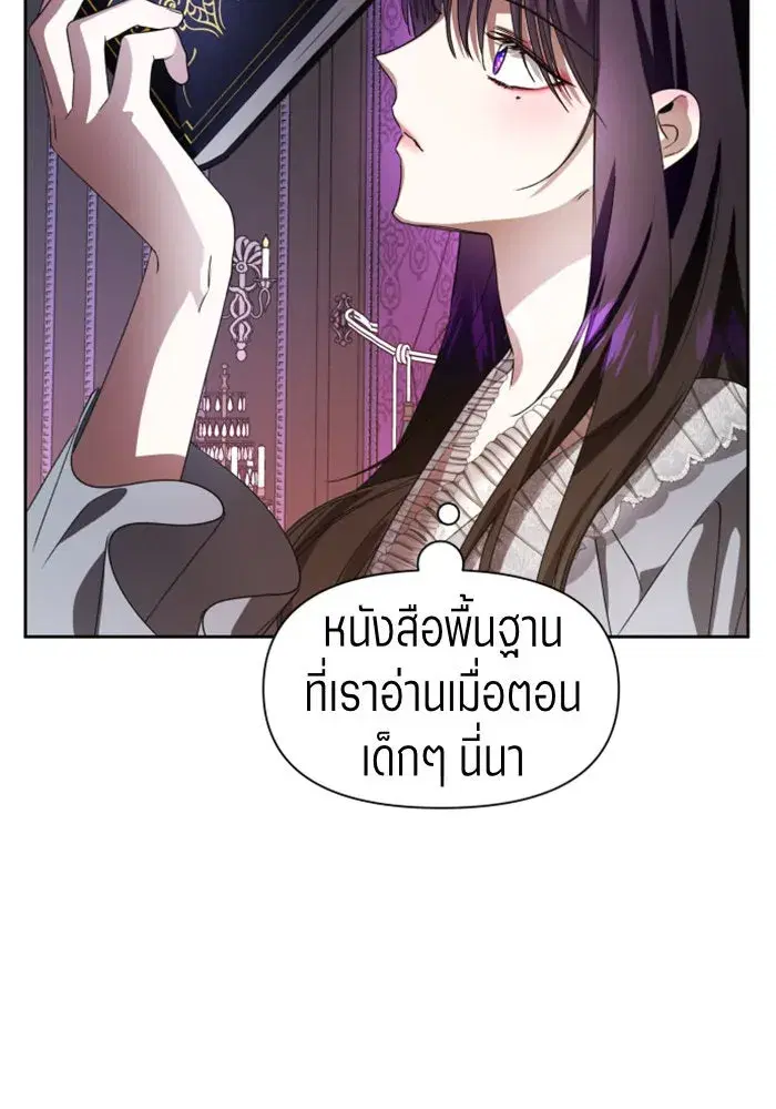Your Throne ตอนที่ 41 หน้า 128