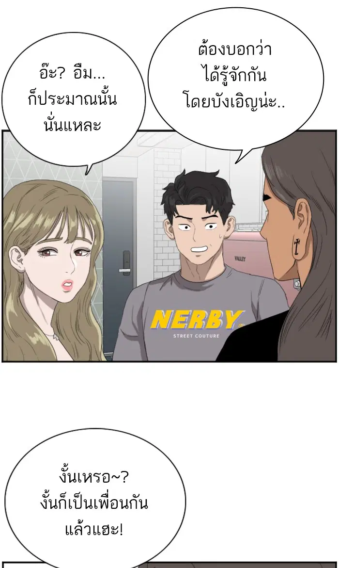 Bad Guy ตอนที่ 63 หน้า 40