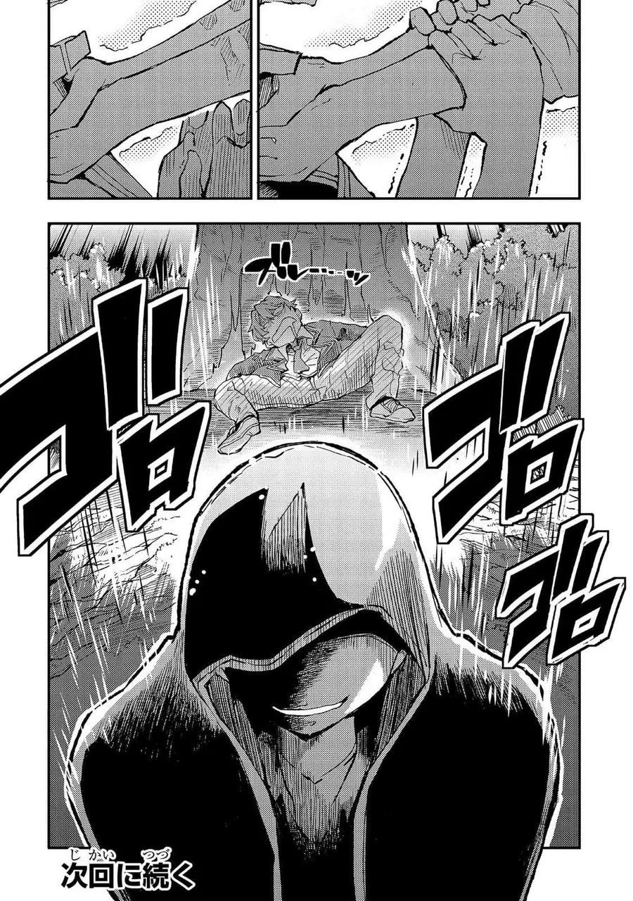Hitoribocchi no Isekai Kouryaku ตอนที่ 12 หน้า 16