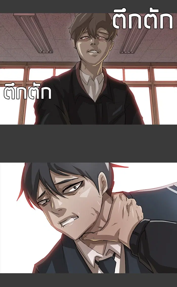 Random Chat ตอนที่ 11 หน้า 52