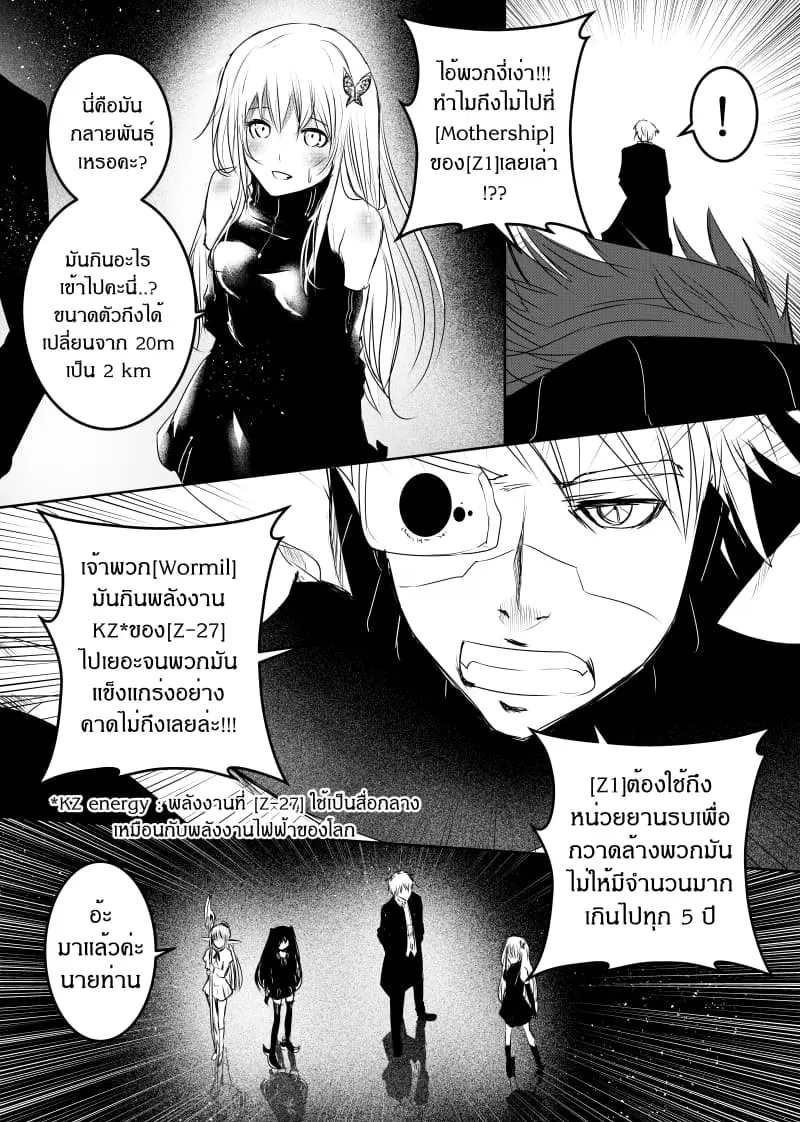 Path A waY ตอนที่ 134 หน้า 8