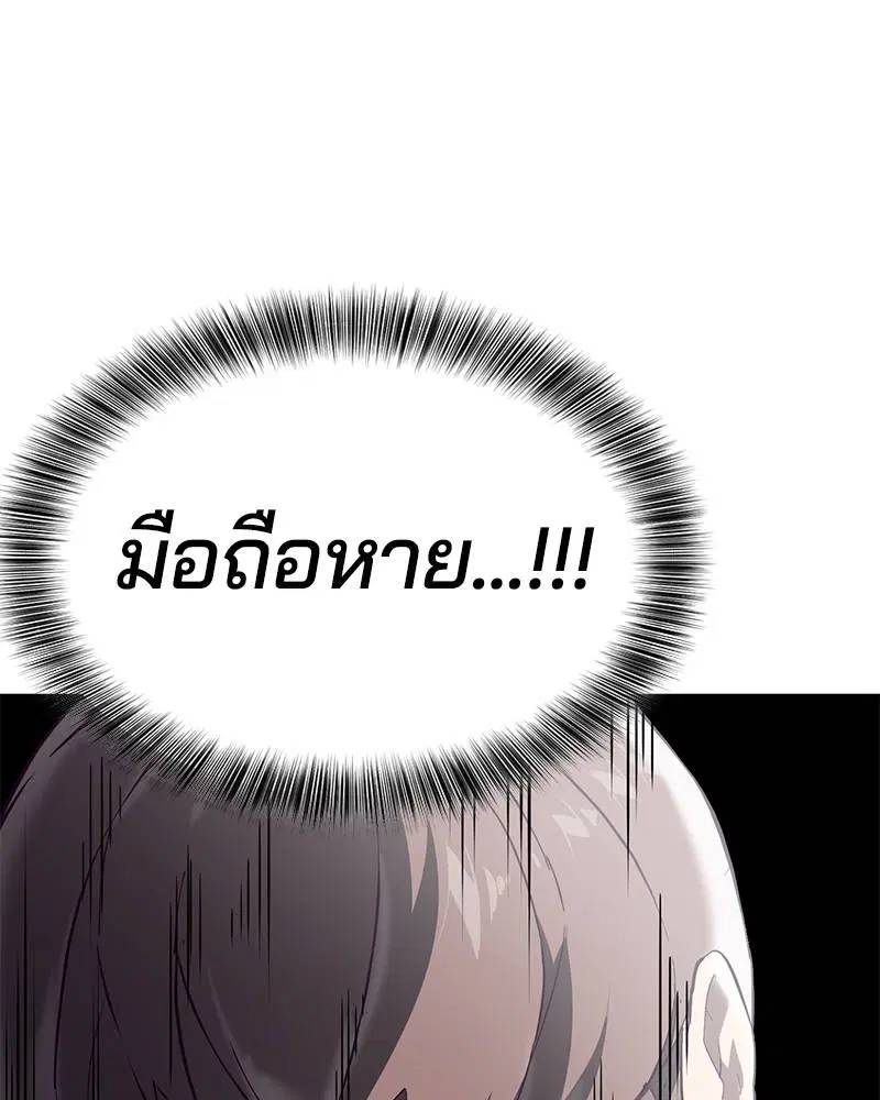 The Boy of Death ตอนที่ 99 หน้า 90