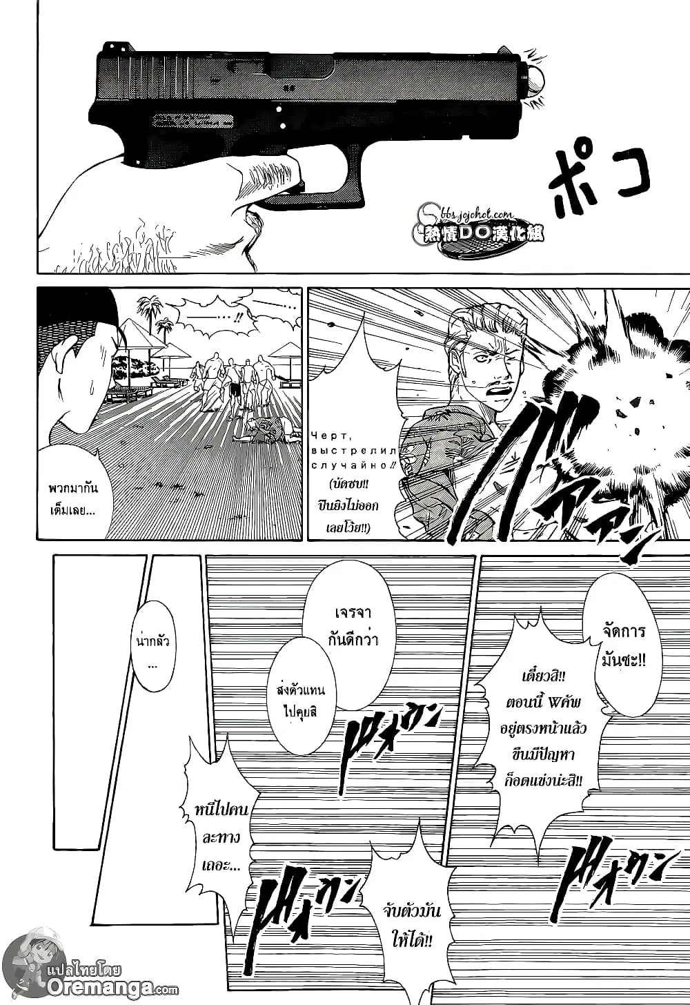 New Prince of Tennis ตอนที่ 137 หน้า 22