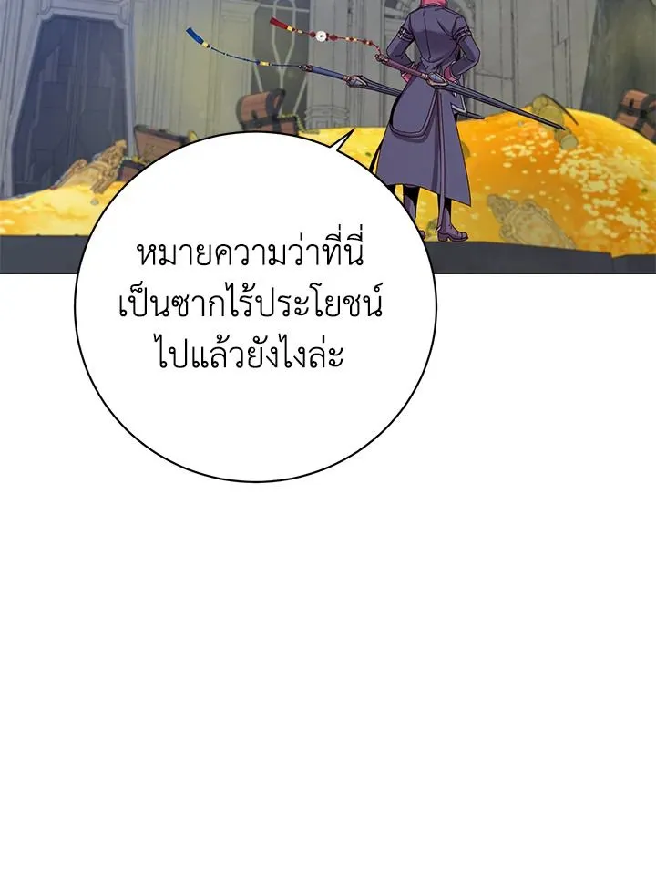 The Max Level Hero Has Returned! การกลับมาของวีรบุรุษเวลตัน ตอนที่ 203 หน้า 56