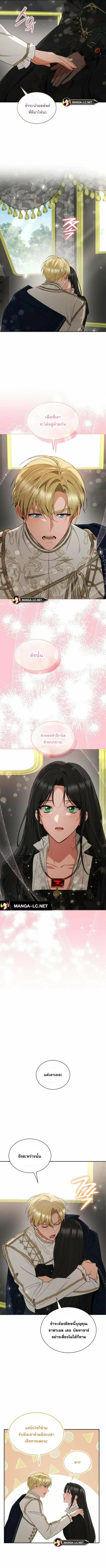 I Am the Queen in This Life ตอนที่ 81 หน้า 5