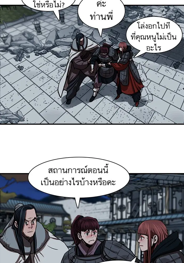 Escort Warrior ตอนที่ 183 หน้า 87