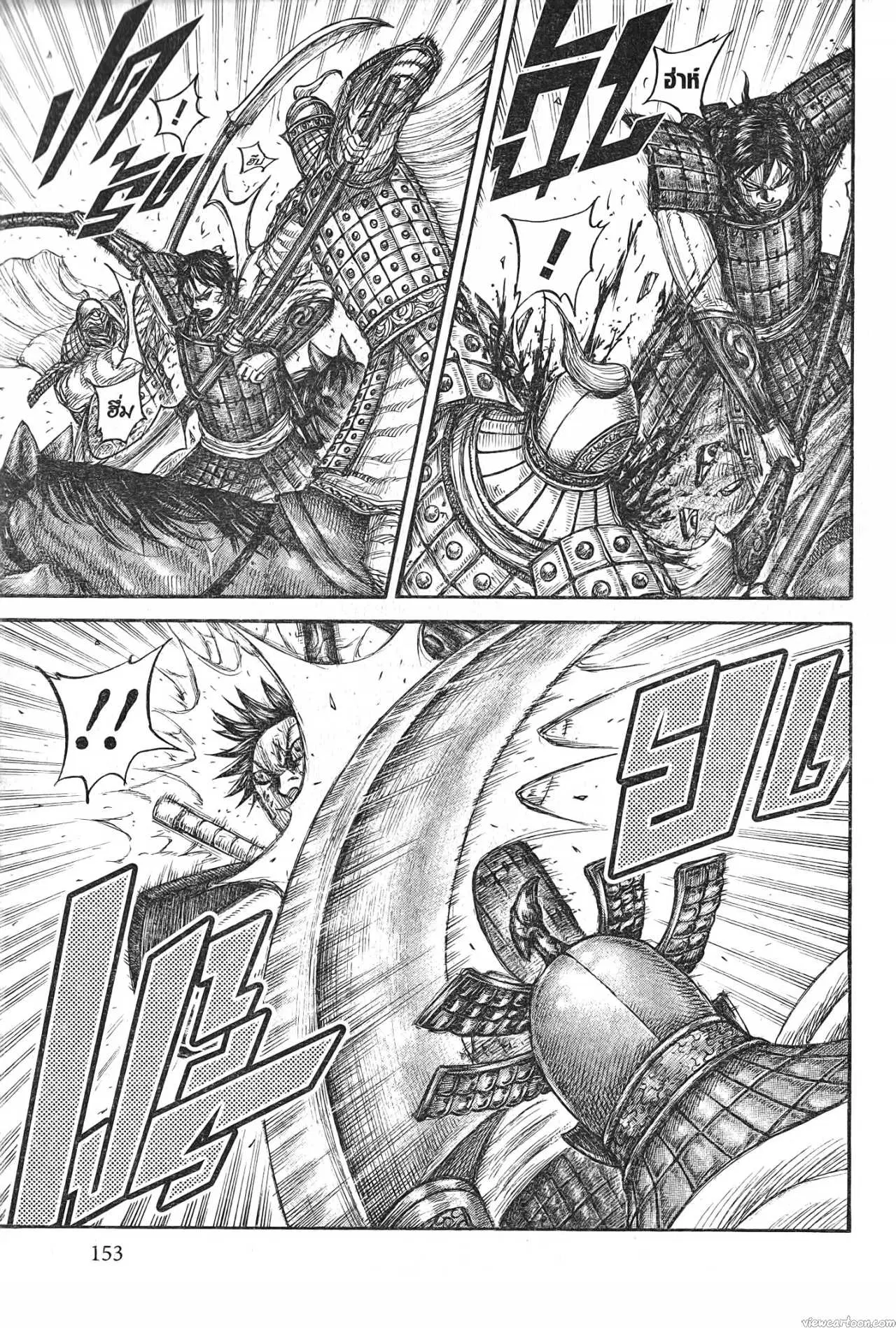 Kingdom ตอนที่ 721 หน้า 13