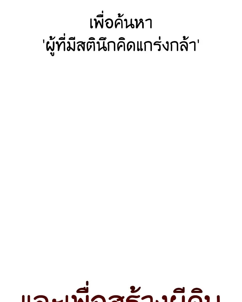 I Reincarnated As The Crazed Heir เกิดอีกทีเป็นว่าที่ประมุขลัทธิมาร ตอนที่ 118 หน้า 268
