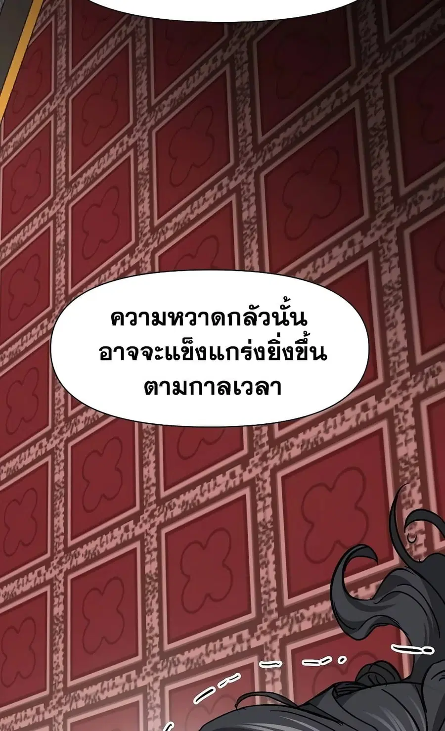 Infinite Level Up In Murim ตอนที่ 230 หน้า 35