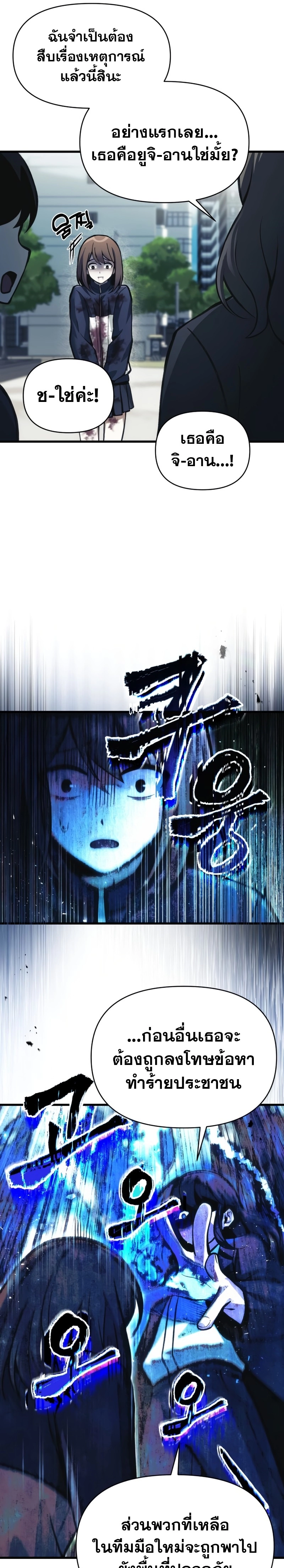 The Heavenly Demon’s Descendant ตอนที่ 10 หน้า 7