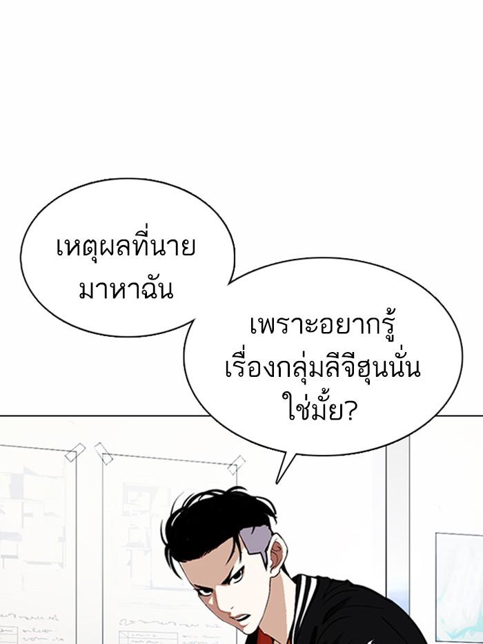 Lookism ตอนที่ 360 หน้า 33