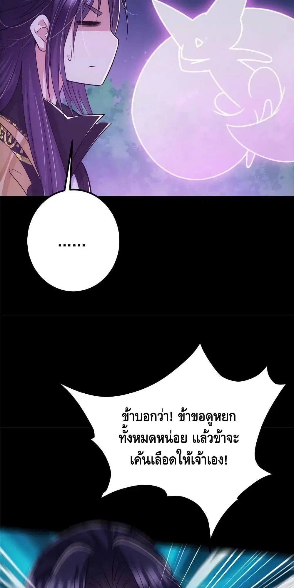 Keep A Low Profile ตอนที่ 109 หน้า 27