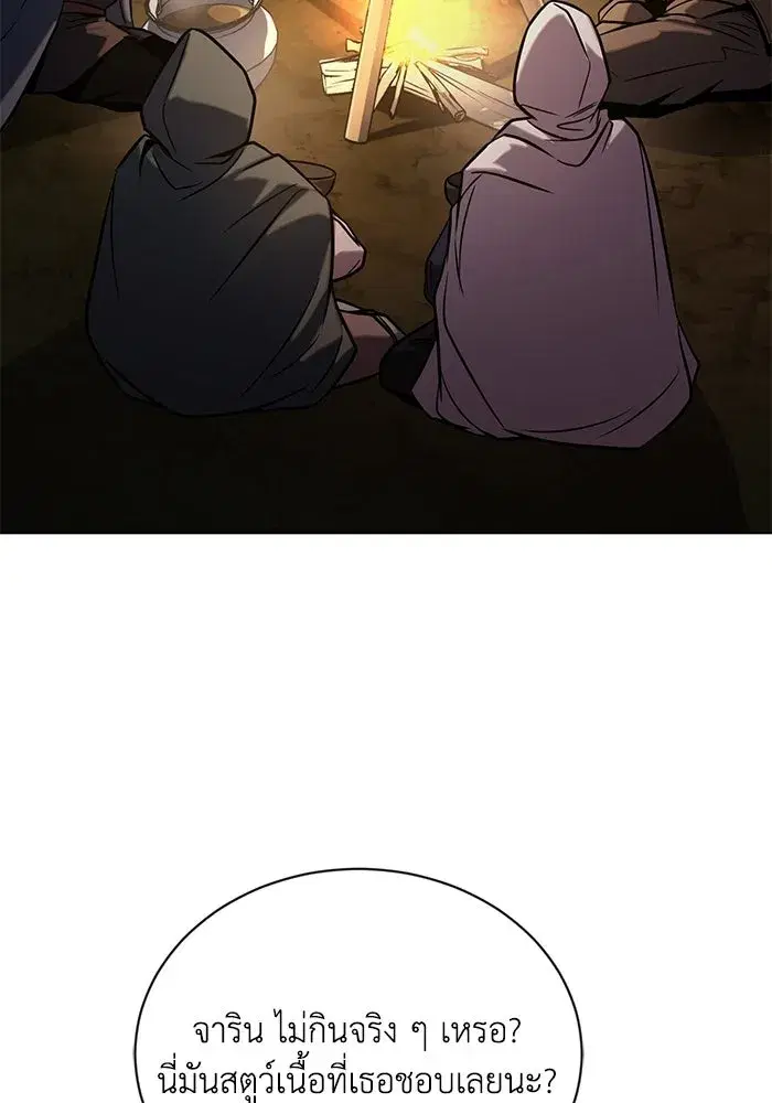 The Lazy Lord Masters the Sword ตอนที่ 133 หน้า 28