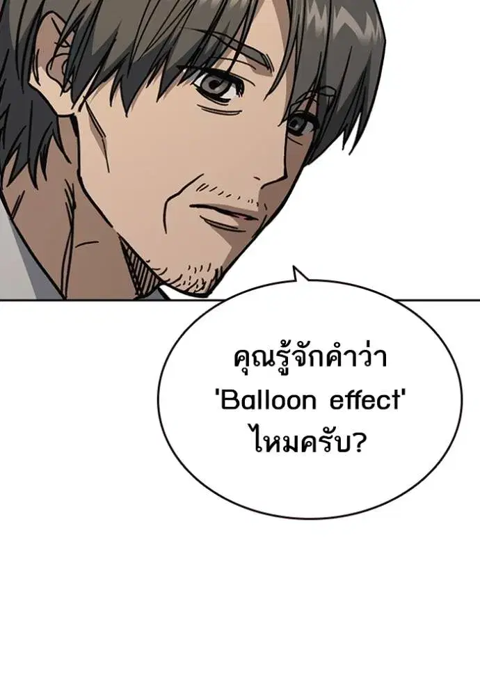 Study Group ตอนที่ 250 หน้า 50
