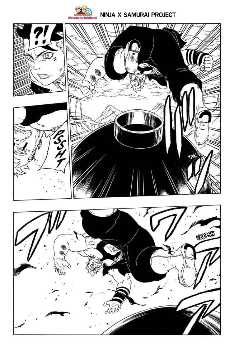 Boruto: Naruto Next Generations – โบรูโตะ: นารูโตะ เน็กซ์ เจนเนเรชั่น ตอนที่ 42 หน้า 3