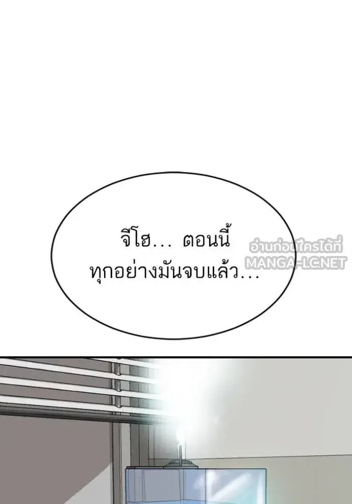 Bad Guy ตอนที่ 261 หน้า 16