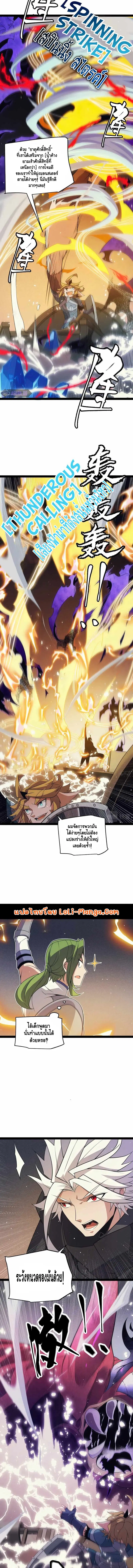 The Game That I Came From ตอนที่ 145 หน้า 8