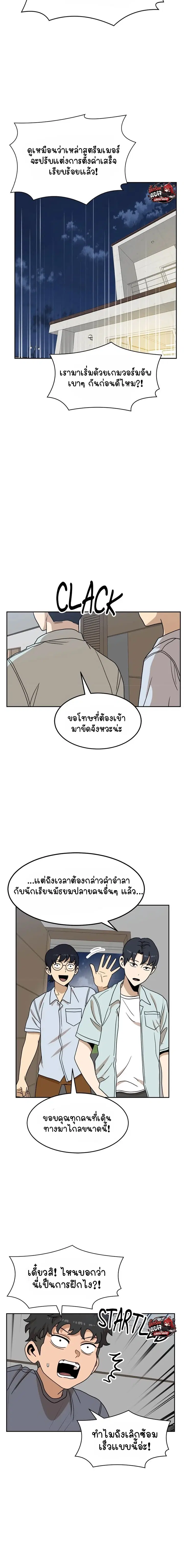 Double Click ตอนที่ 108 หน้า 6