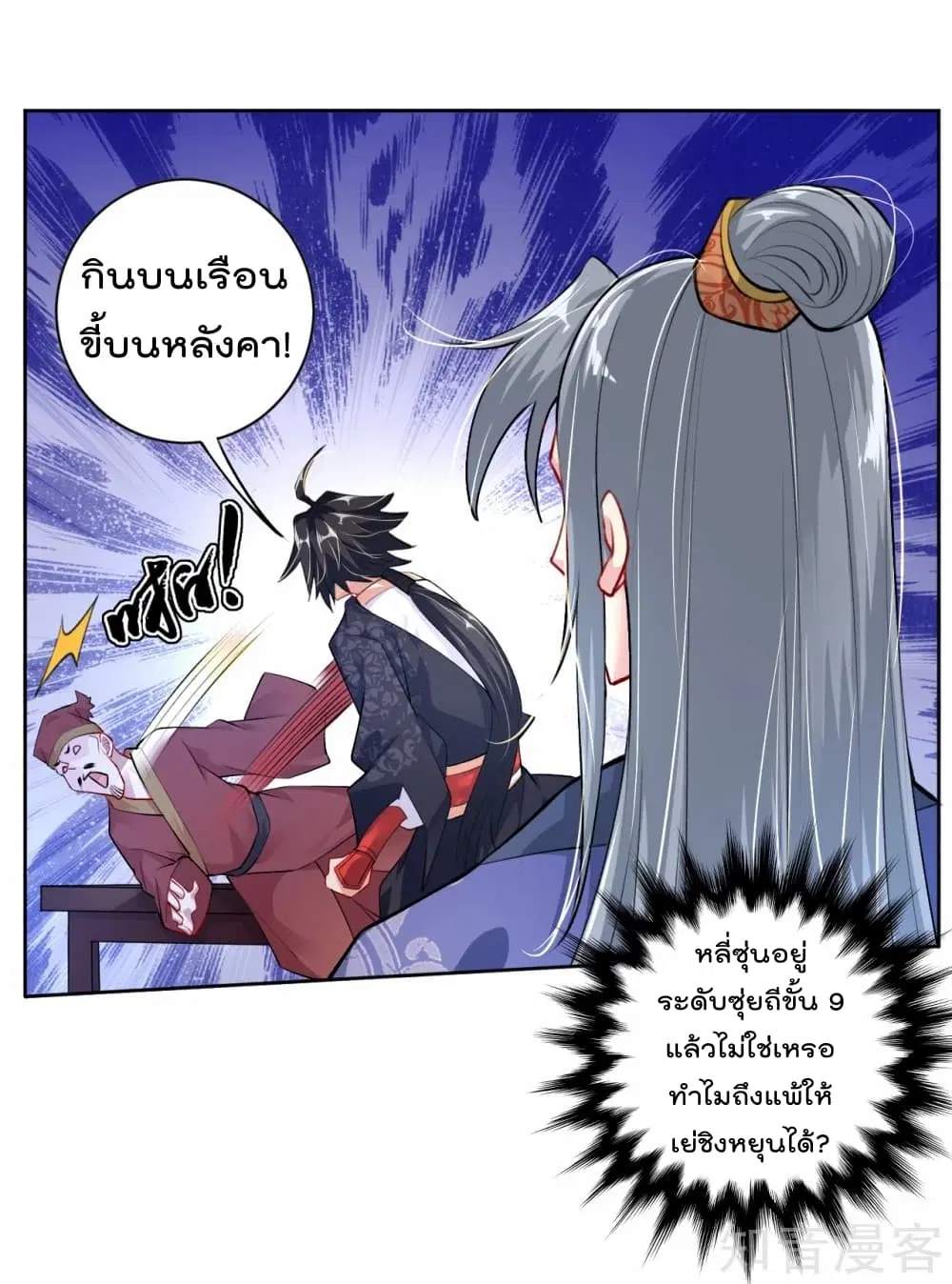 Rebirth God of War ตอนที่ 9 หน้า 15