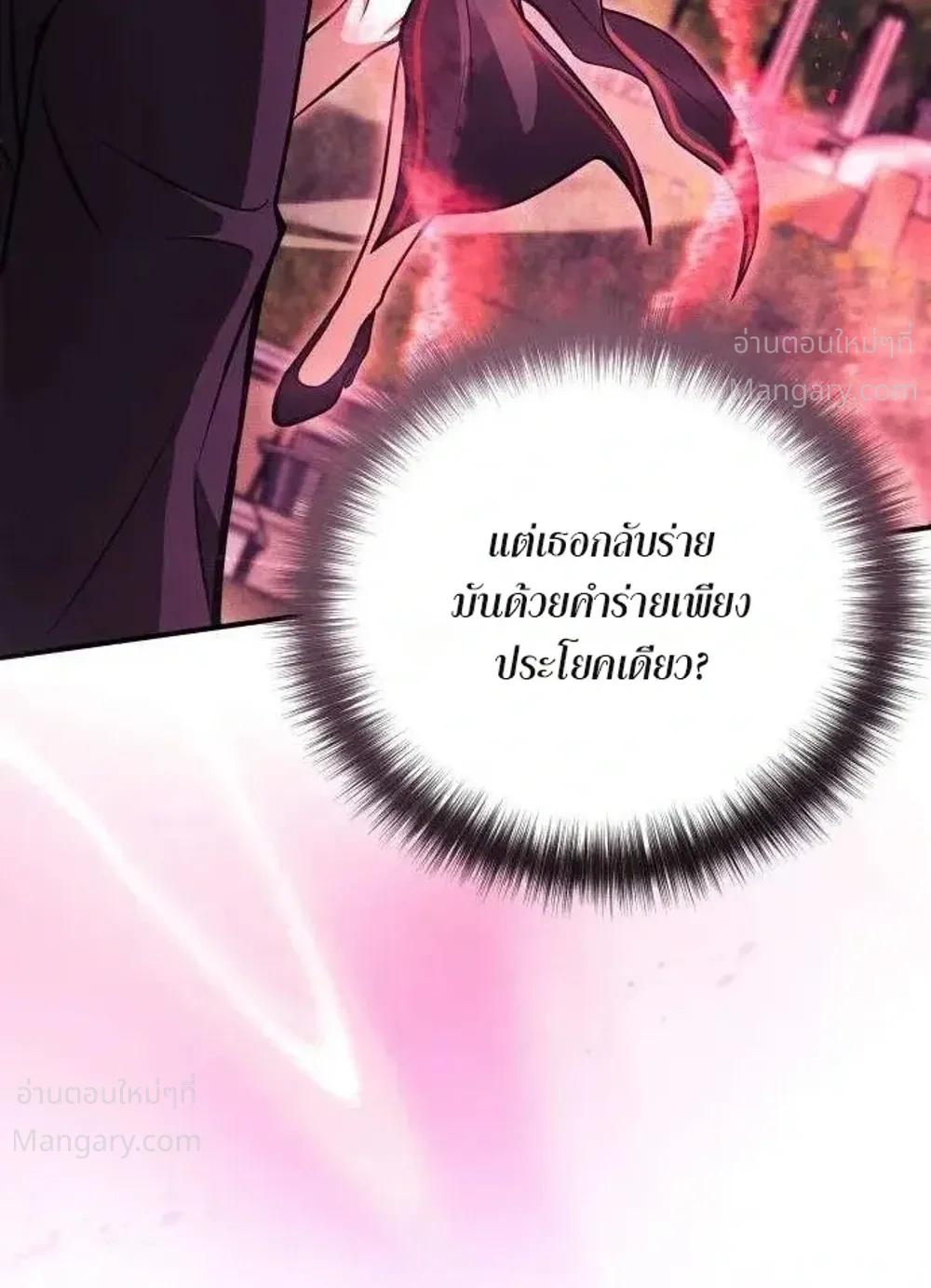 My Dragon Girlfriend Has Returned – แฟนสาวมังกรกลับมาแล้ว ตอนที่ 2 หน้า 16