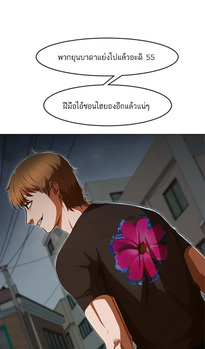 Random Chat ตอนที่ 199 หน้า 10
