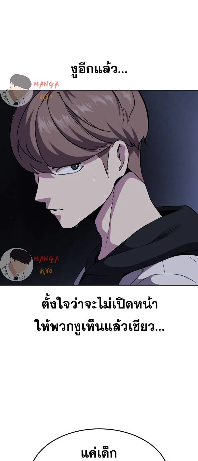 The Boy of Death ตอนที่ 159 หน้า 109