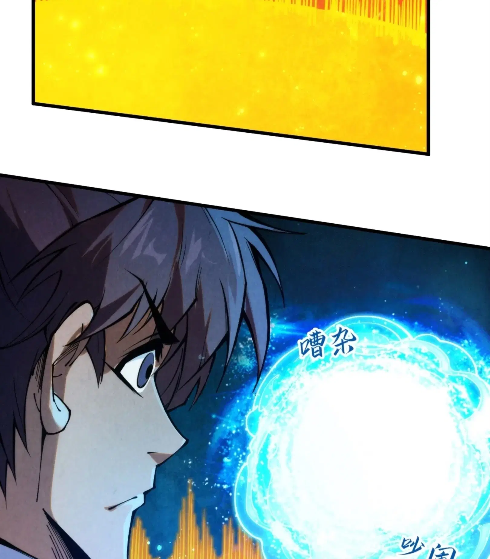 The Eternal Supreme ตอนที่ 259 หน้า 77