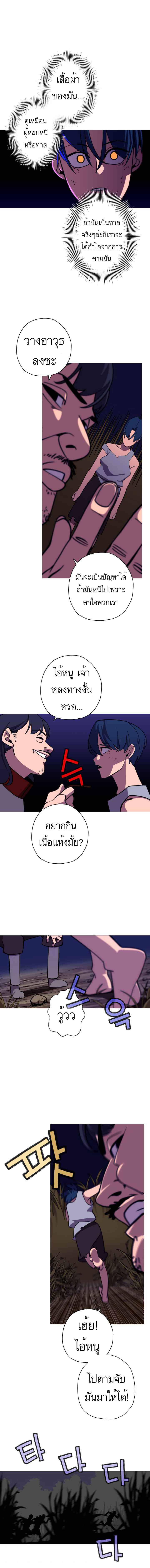 The Story of a Low-Rank จากเบี้ยสู่ราชัน ตอนที่ 9 หน้า 8