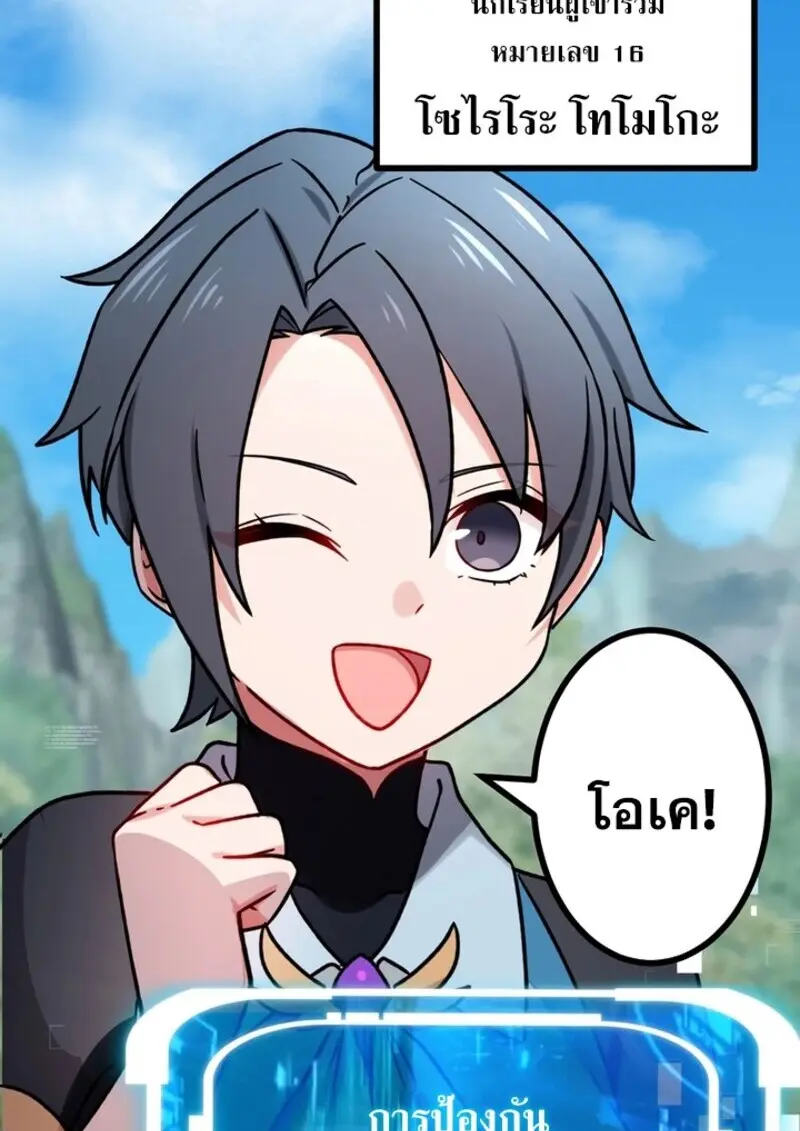 The Strongest Assassin Gets Transferred To Another World With His Whole Class ตอนที่ 57 หน้า 17