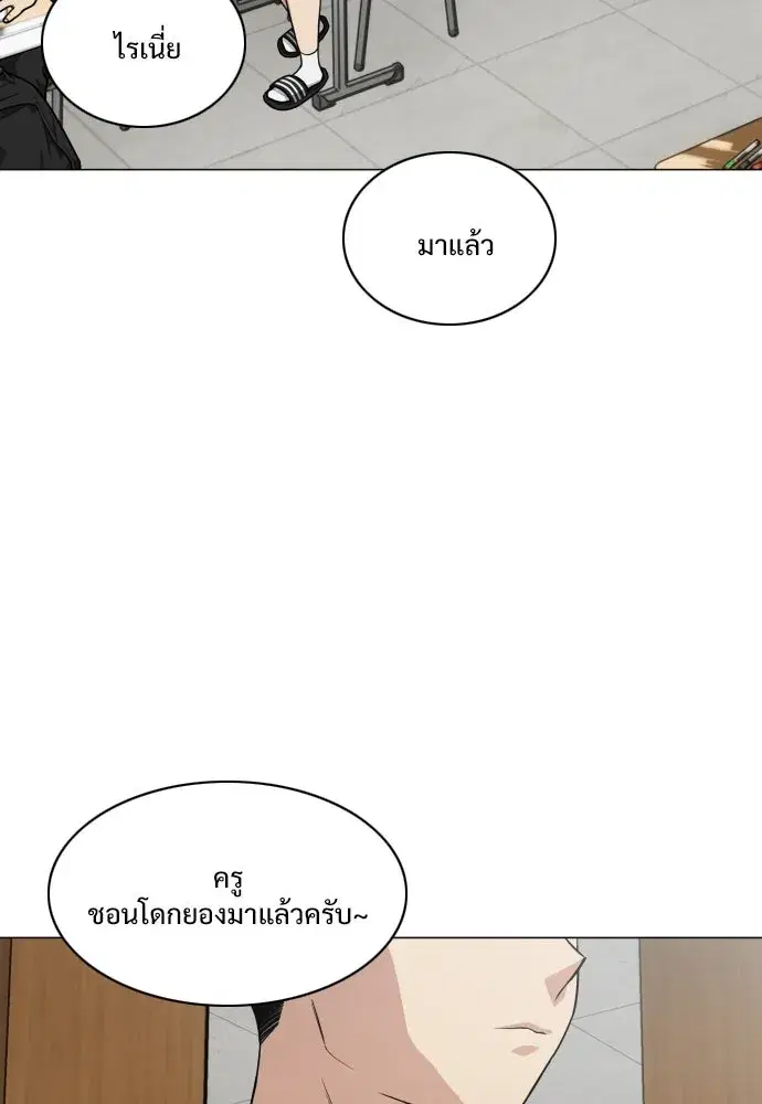 JAKDU ตอนที่ 21 หน้า 20