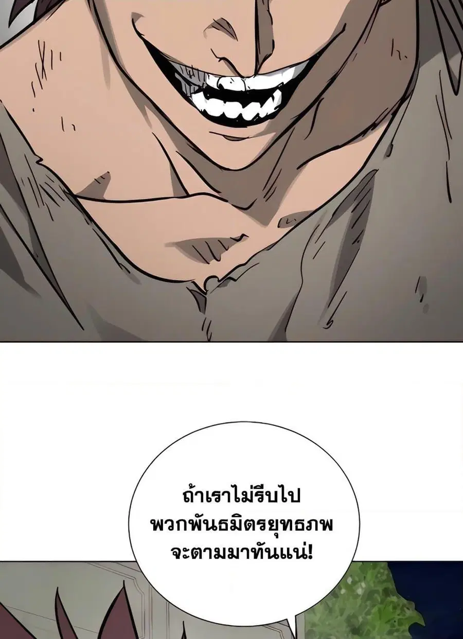Infinite Level Up In Murim ตอนที่ 236 หน้า 25