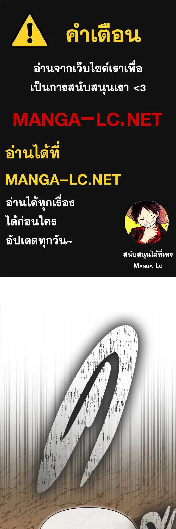 Superhuman Battlefield เกมของยอดมนุษย์ ตอนที่ 138 หน้า 1