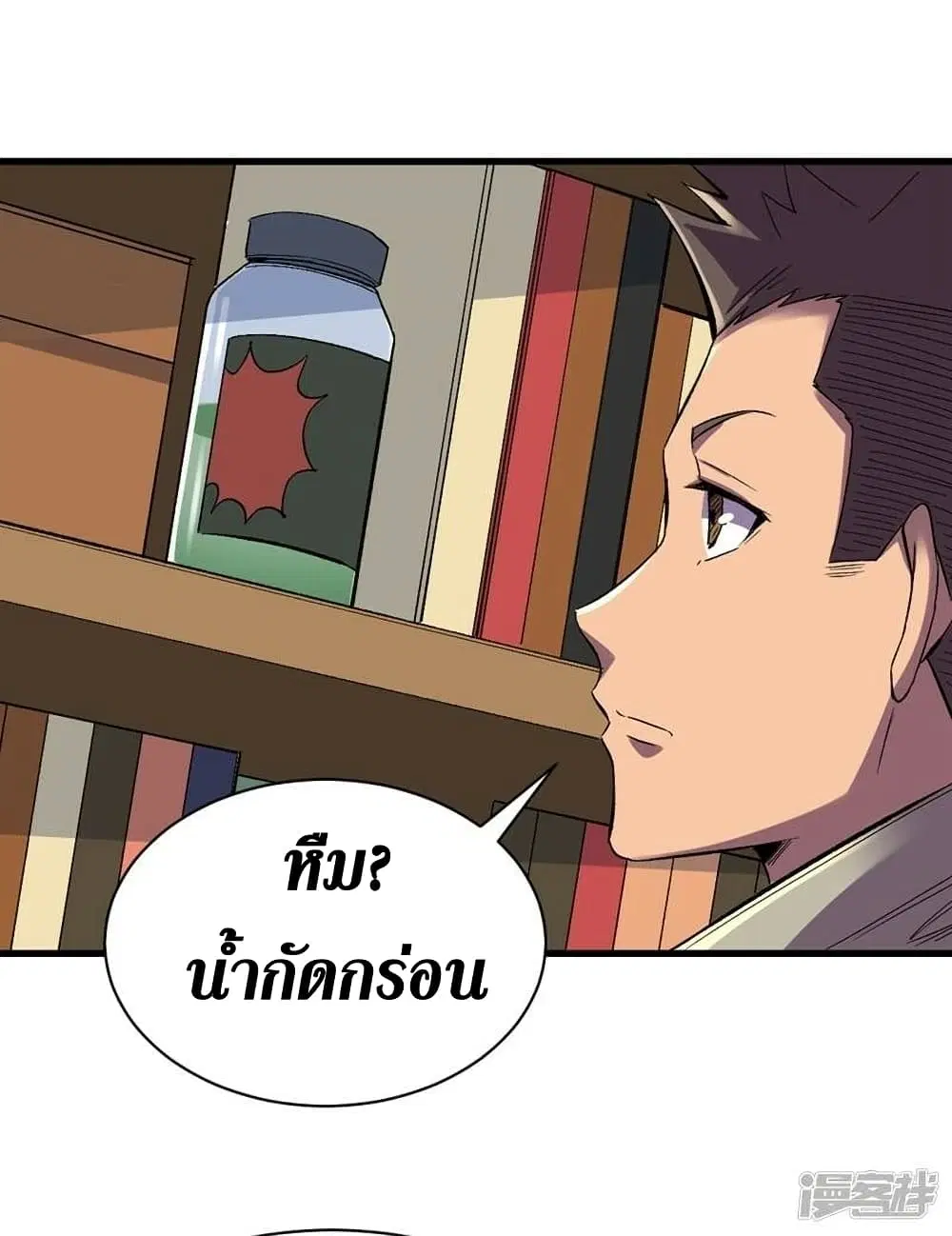 The Last Hero ตอนที่ 118 หน้า 14